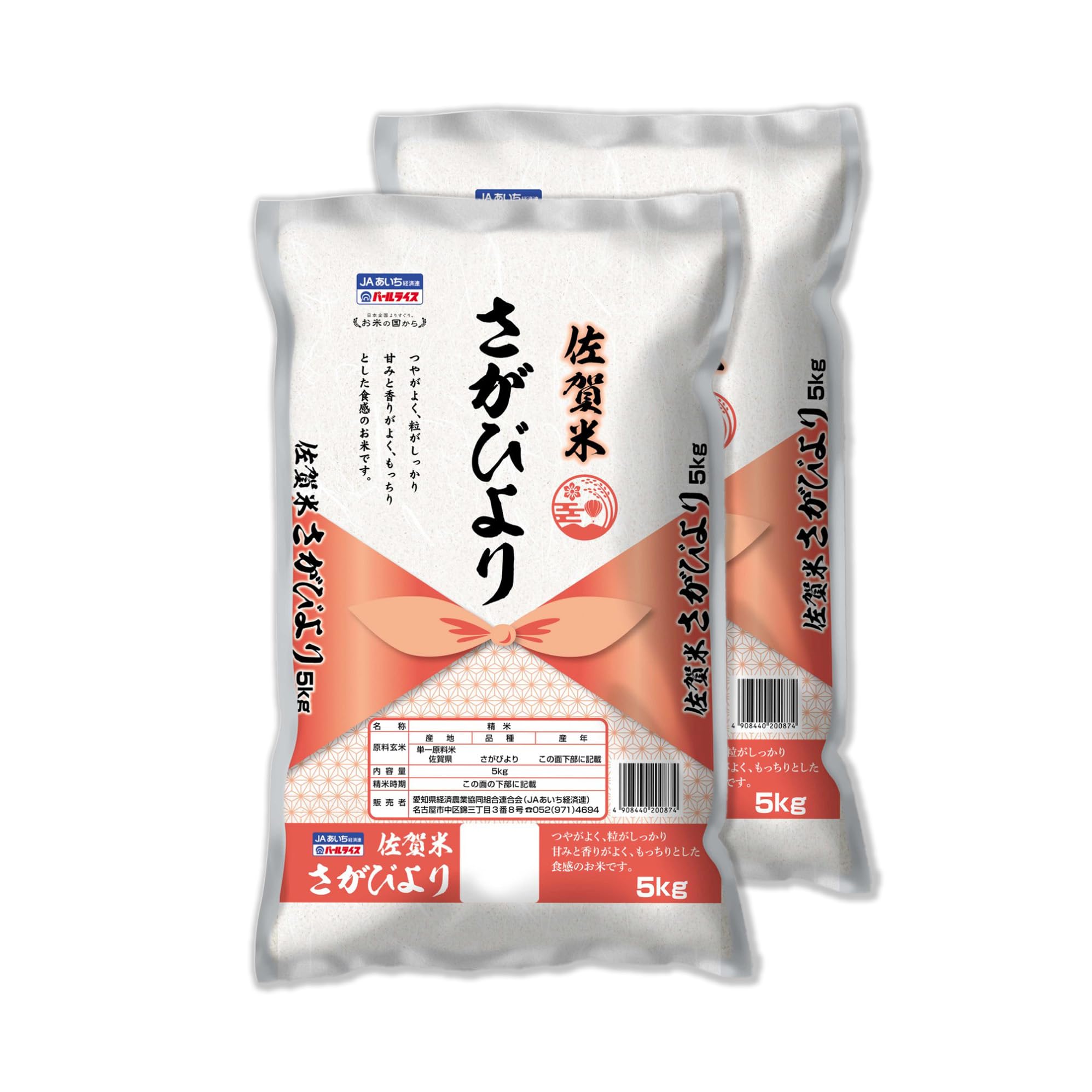 Amazon.co.jp: 米 お米 10kg さがびより 白米 10キロ 令和7年産 5kgx2